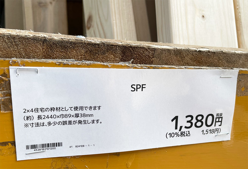 木材の価格
