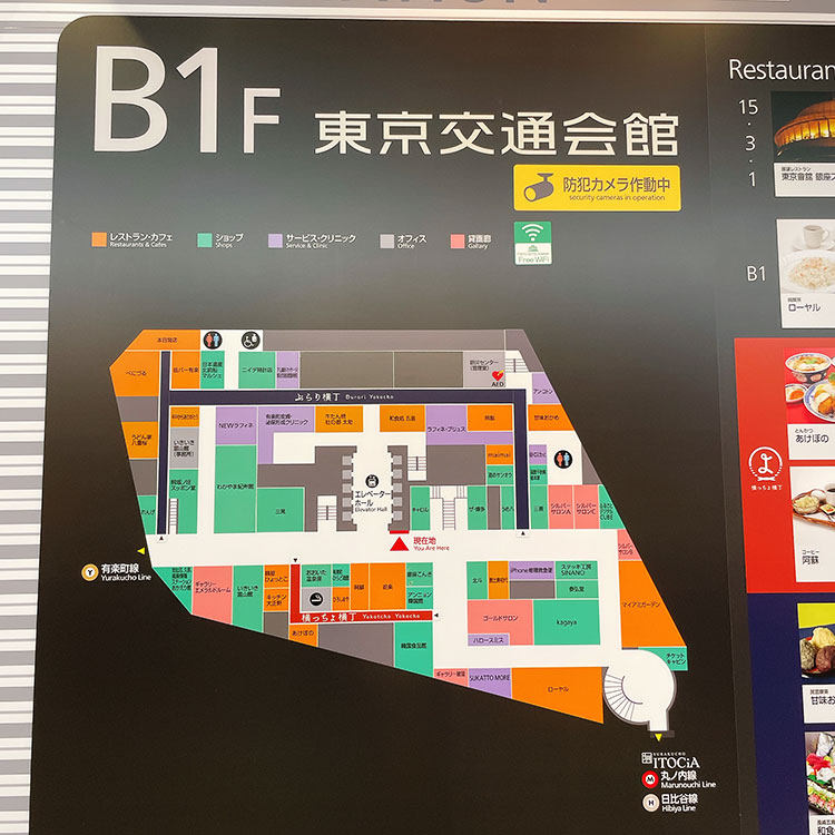 東京交通会館B1