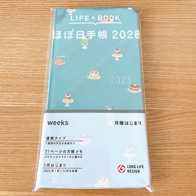 2023年ほぼ日手帳weeks喫茶