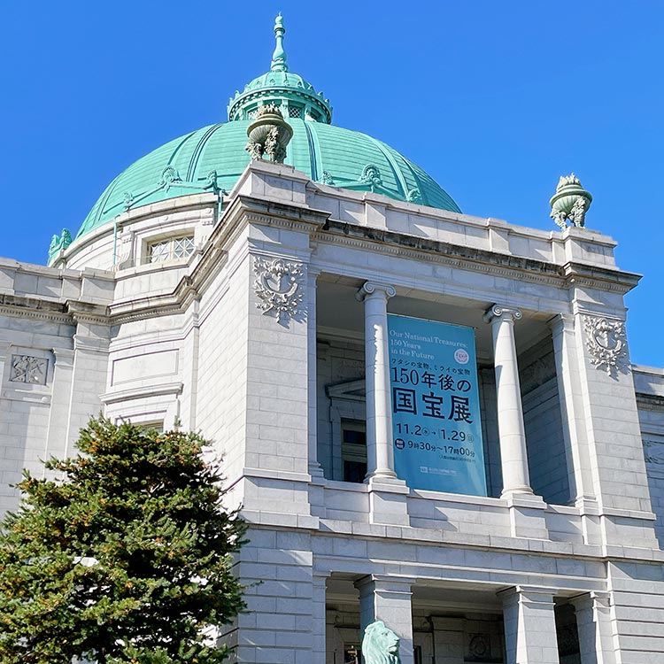 東京国立博物館 表慶館 150年後の国宝展
