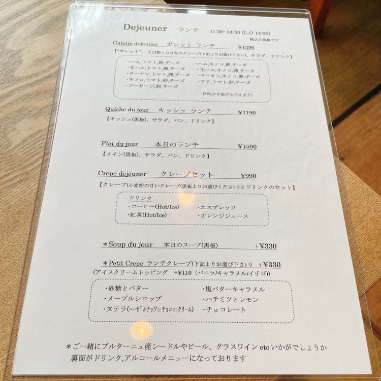 富山市のメルシー食堂 quatre キャトル ランチメニュー