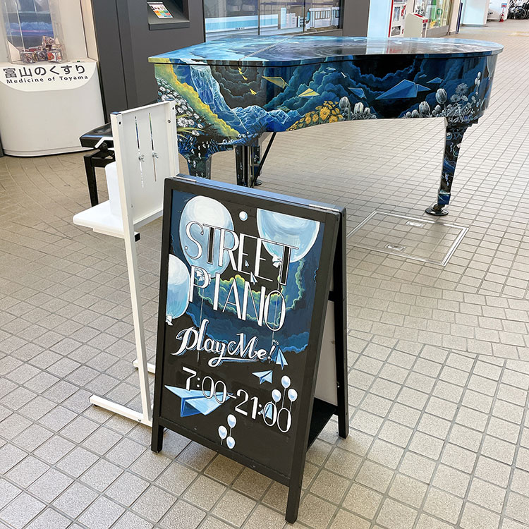 富山空港 ストリートピアノ