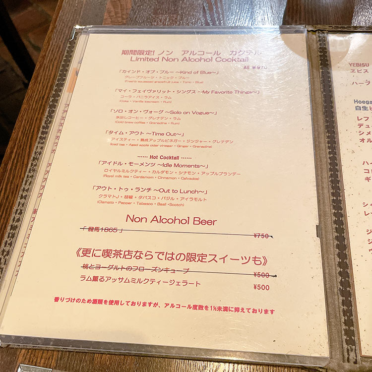 Jazz cafe & bar DUG メニュー