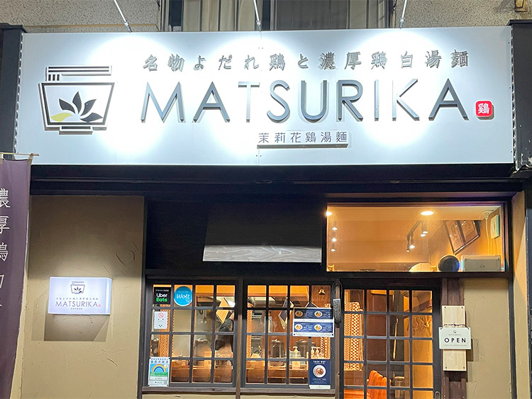 武蔵新田 MATSURIKA 外観