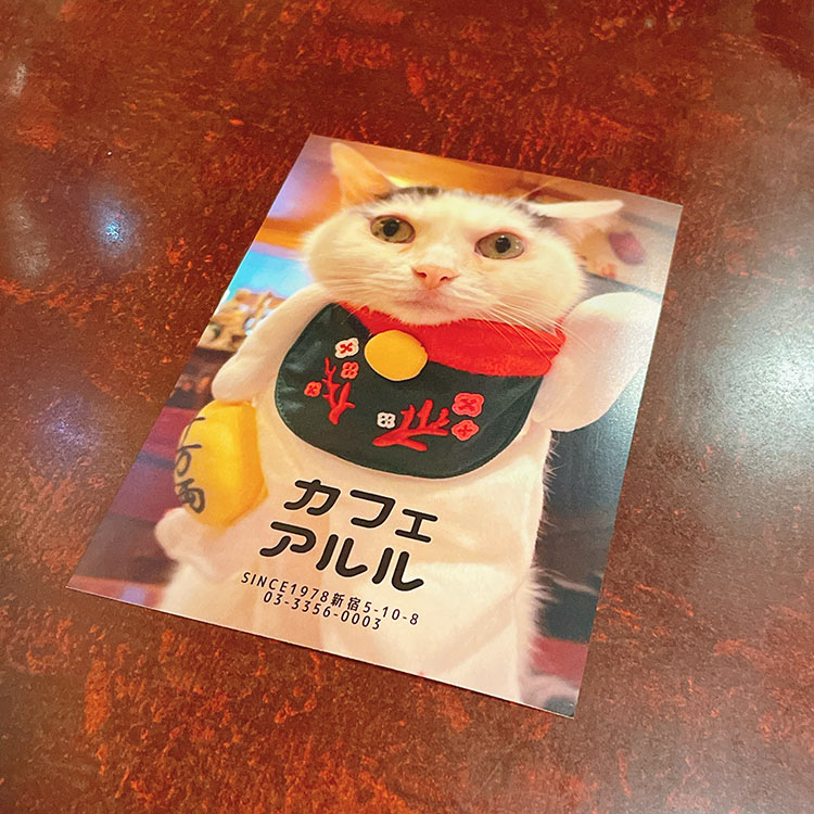 新宿 カフェアルル ポストカード