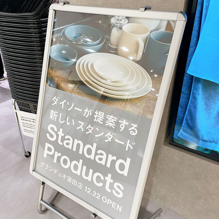 Standard Products（スタンダードプロダクツ）グランデュオ蒲田店