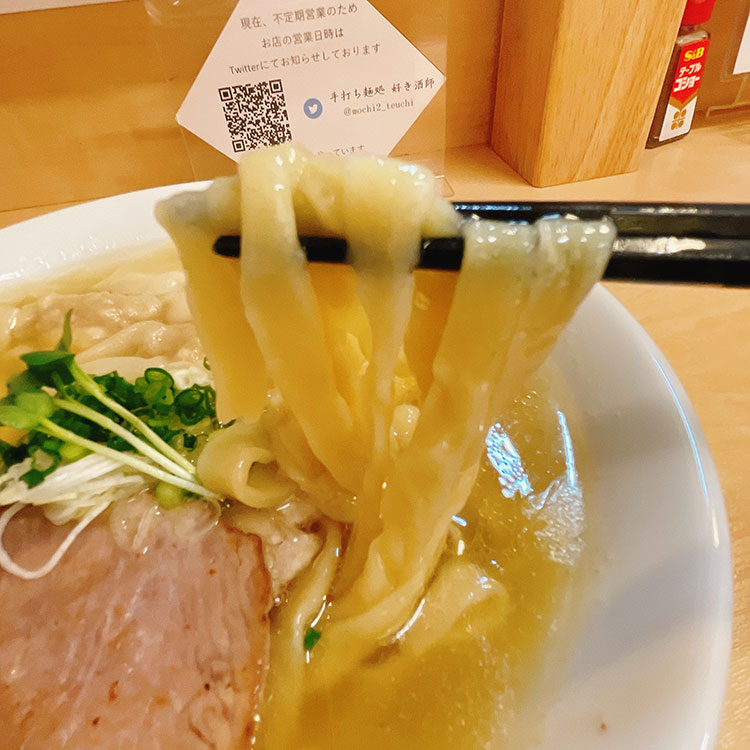 手打ち麺処 好き酒師 海老ワンタンメン 麺