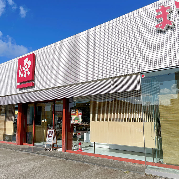 ますのすし本舗 源 富山インター店