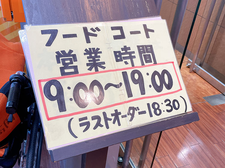 道の駅万葉の里高岡 フードコート 営業時間