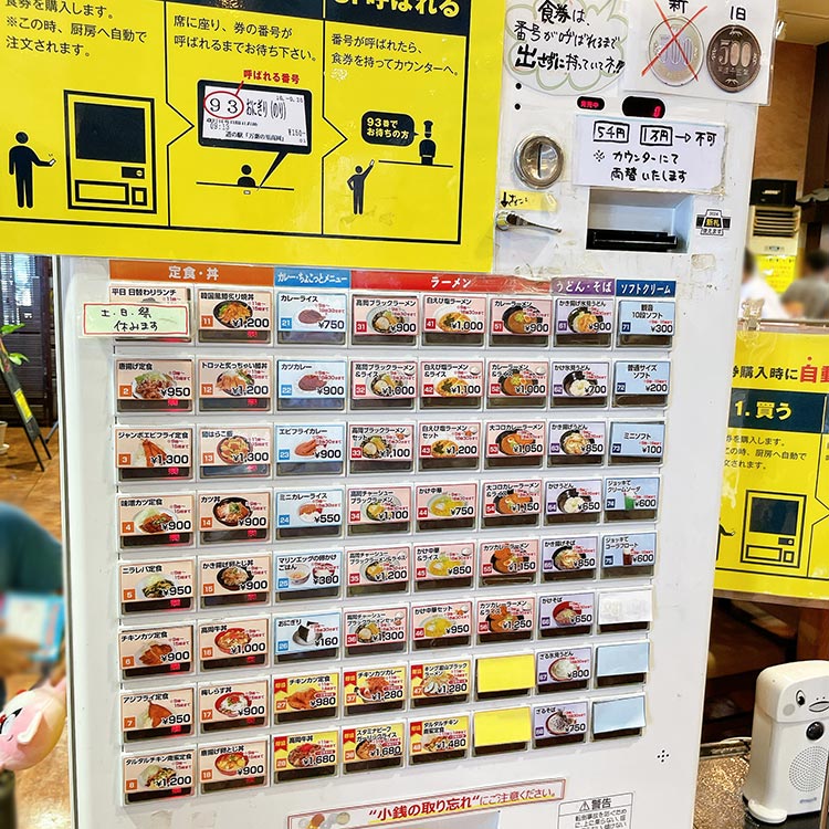 道の駅万葉の里高岡 フードコート 券売機