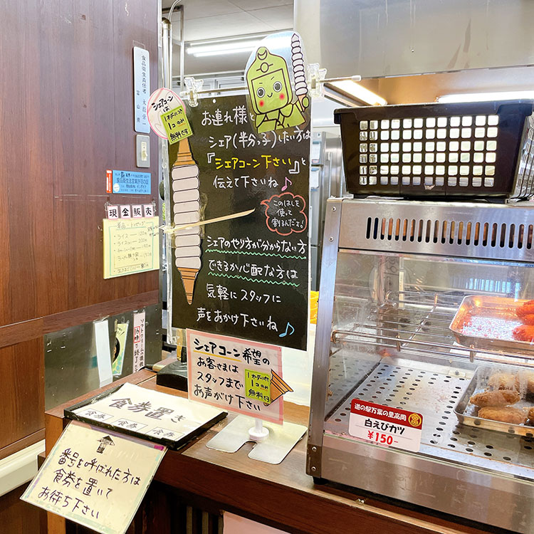 道の駅万葉の里高岡 フードコート 受取場所