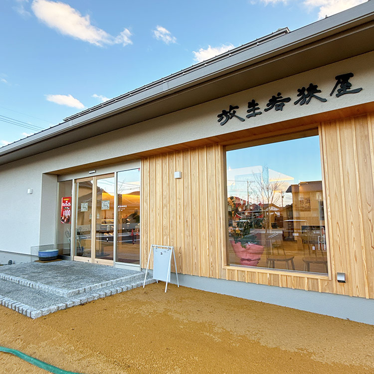 放生若狭屋 富山店