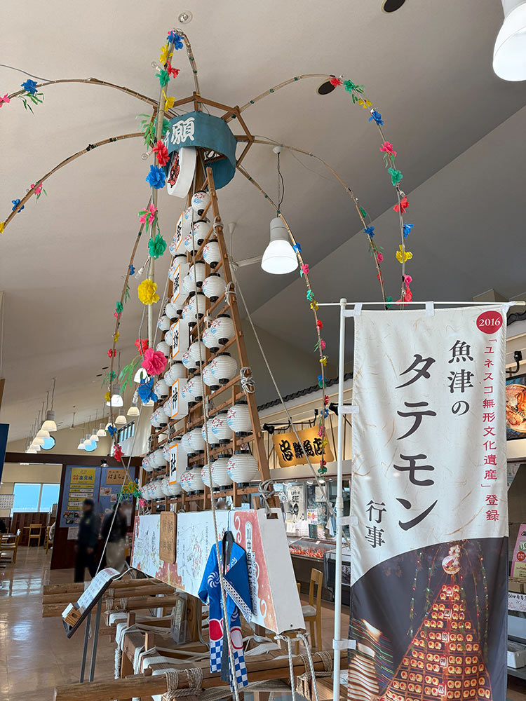 海の駅 蜃気楼