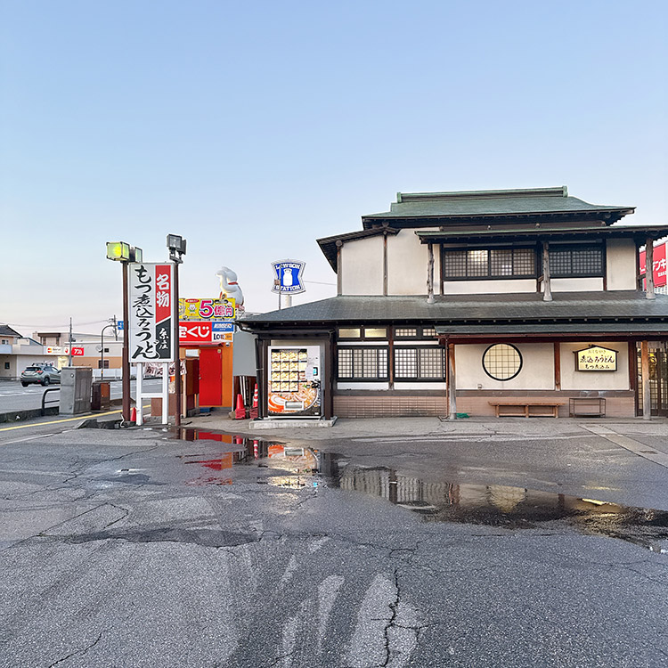 富山市 糸庄 もつ煮込みうどん