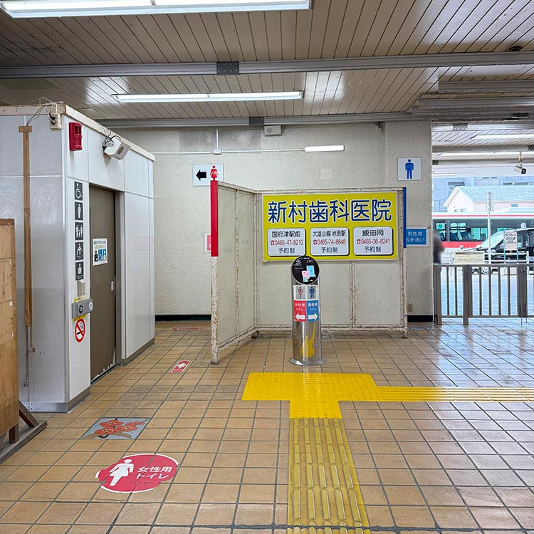 JR国府津駅の改札内トイレ