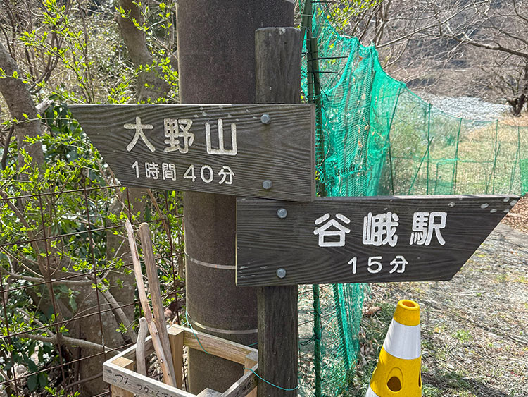 大野山への道