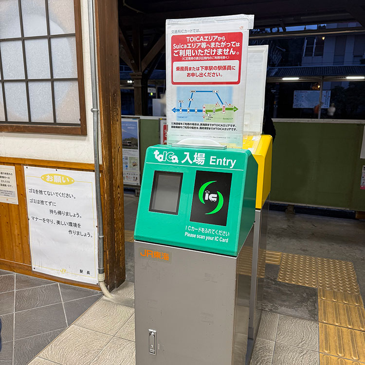 JR山北駅 無人駅
