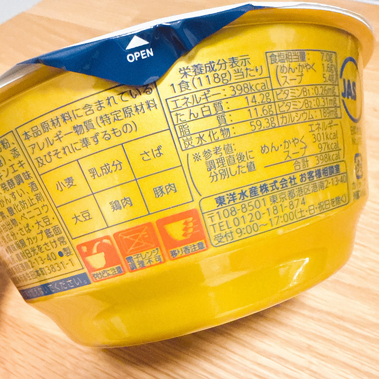 奈つやの中華そばのカップ入り即席麺
