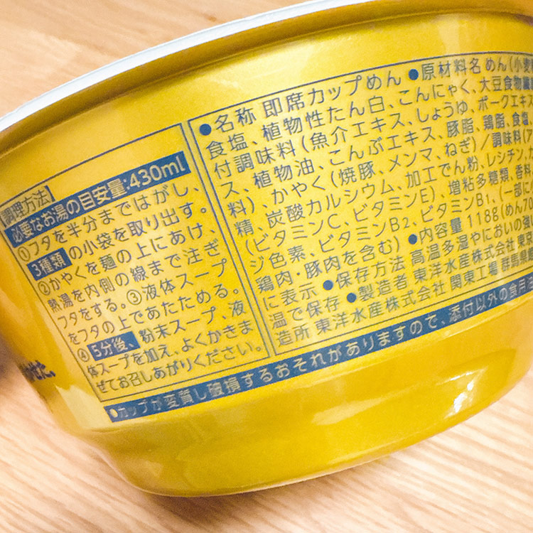 奈つやの中華そばのカップ入り即席麺