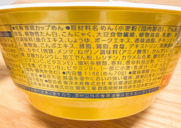 奈つやの中華そばのカップ入り即席麺