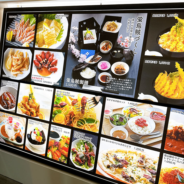 道の駅 ウェーブパークなめりかわ 光彩 店前メニュー