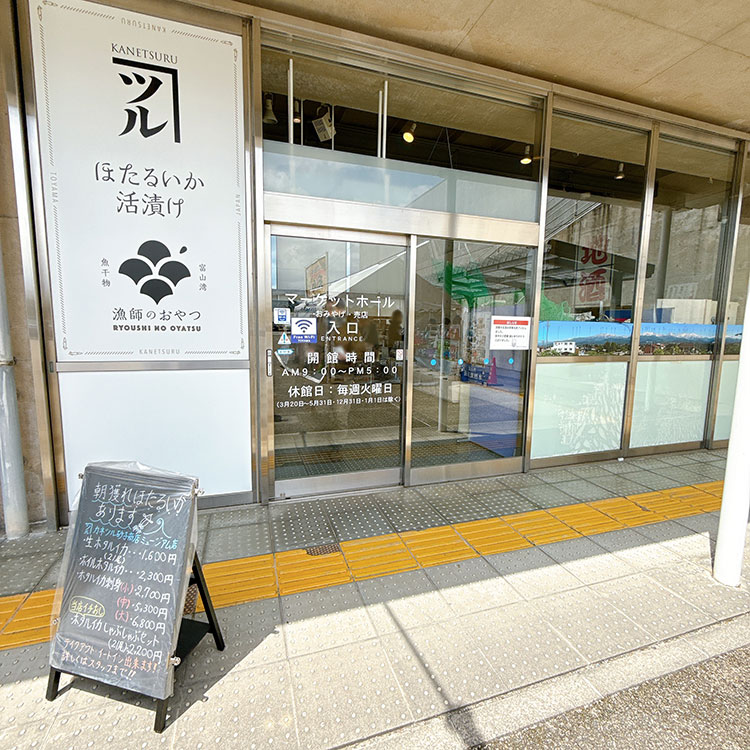 道の駅 ウェーブパークなめりかわ 入口