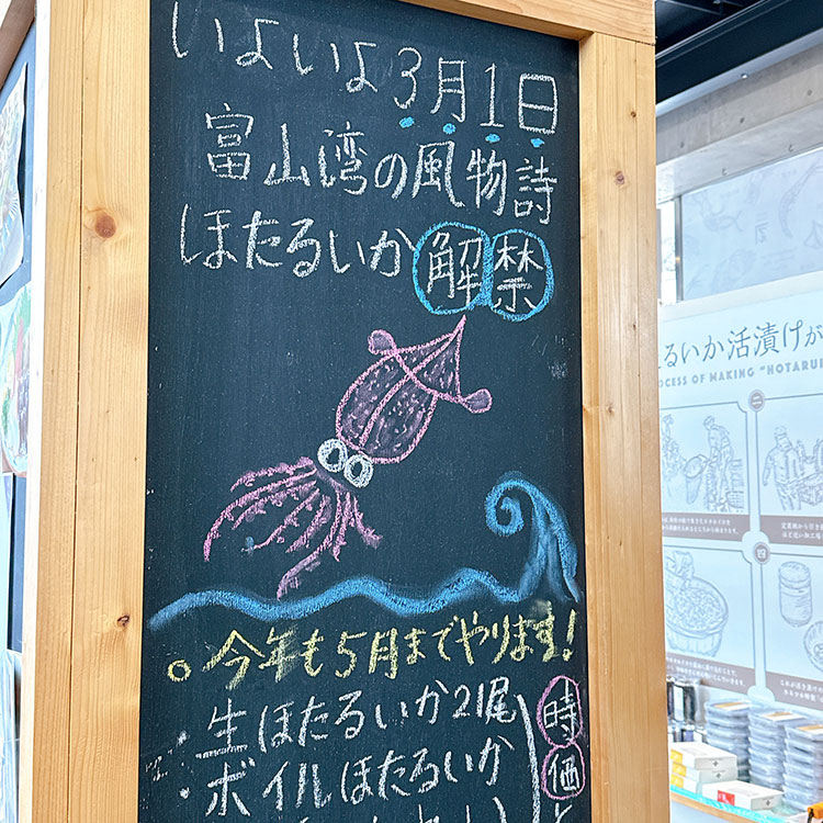 道の駅 ウェーブパークなめりかわ カネツル砂子商店
