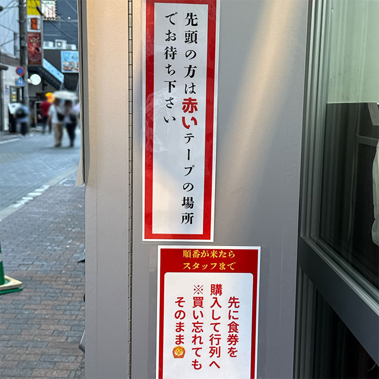 新橋ニューともちんラーメン 蒲田西口駅前店 並び列の先頭は赤いテープの場所