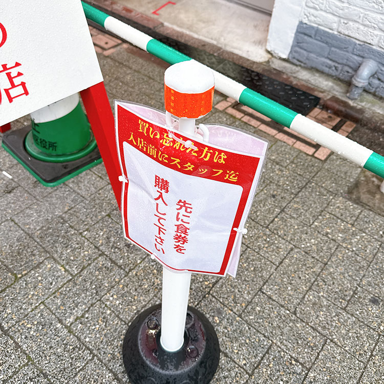 新橋ニューともちんラーメン 蒲田西口駅前店 食券を購入してから並ぶ