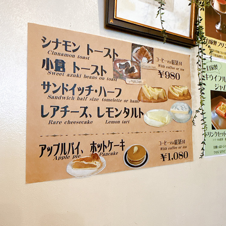 錦糸町 喫茶マウンテン 壁のメニュー