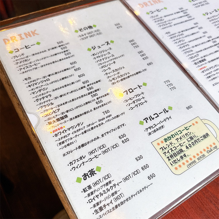 錦糸町 デリカップ ドリンクメニュー