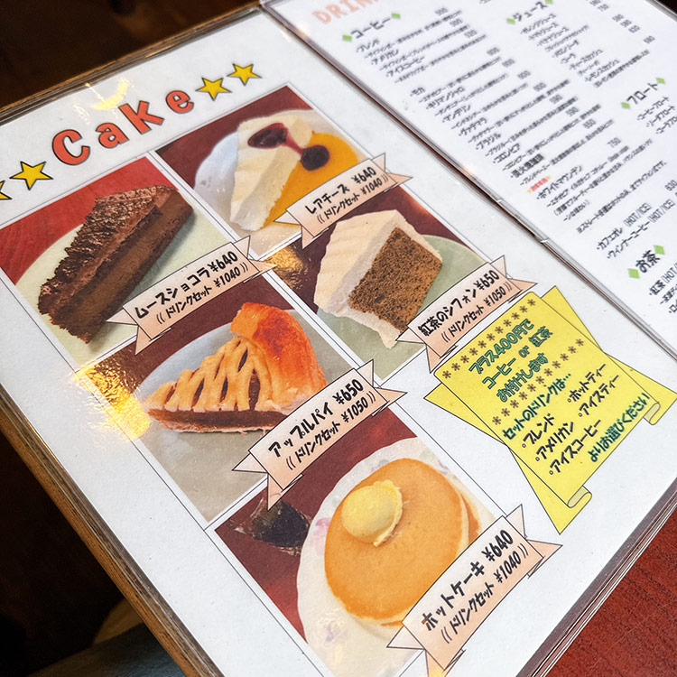 錦糸町 デリカップ ケーキメニュー