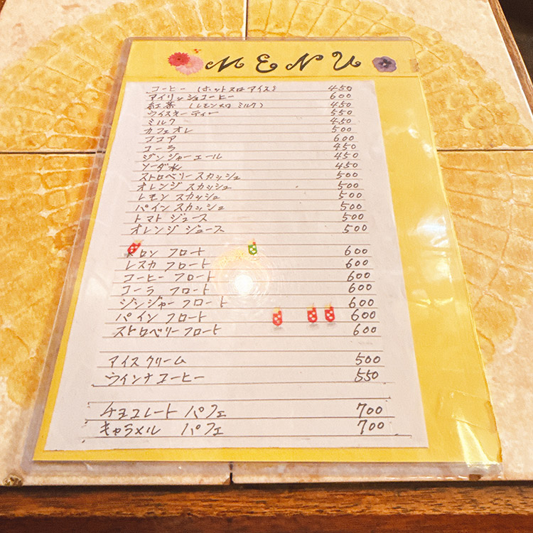 石川町 純喫茶 モデル メニュー
