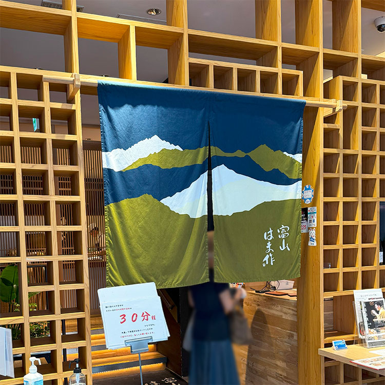 日本橋とやま館 レストラン 富山はま作 ランチメニュー
