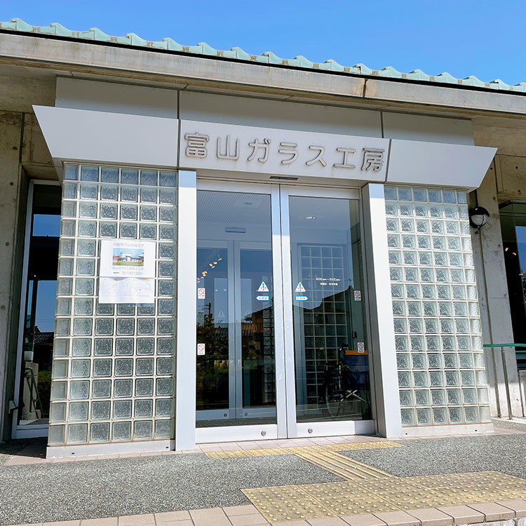 富山ガラス工房
