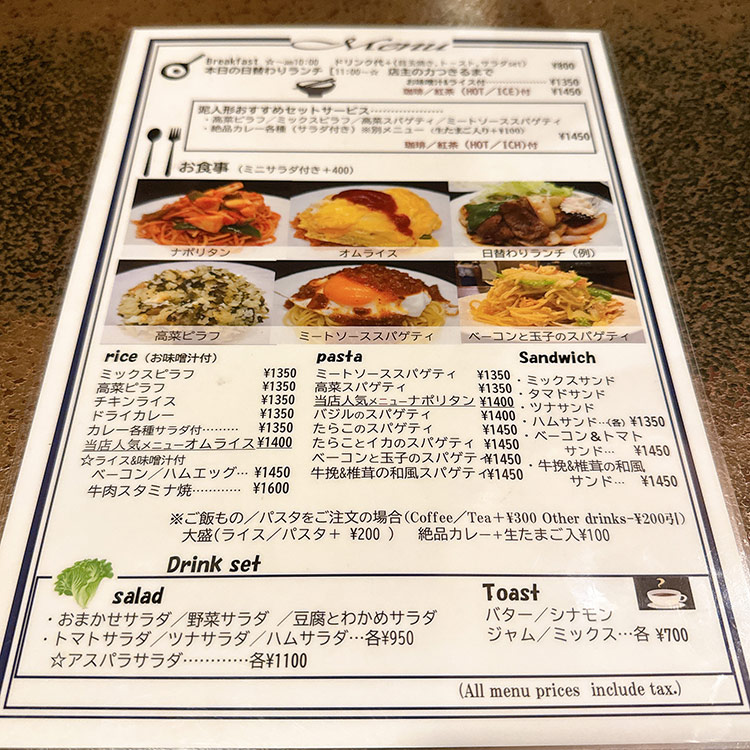 COFFEE 泥人形 メニュー