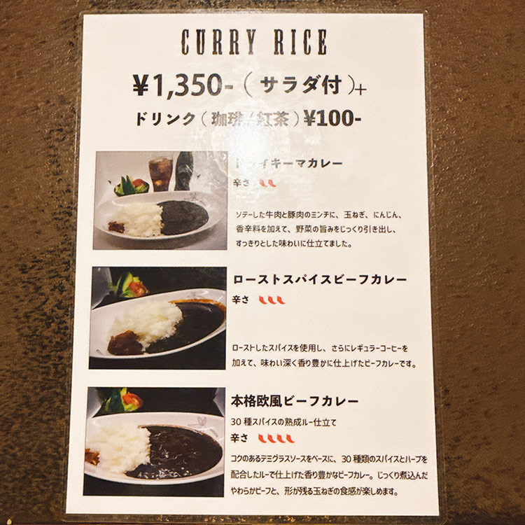 COFFEE 泥人形 カレーメニュー