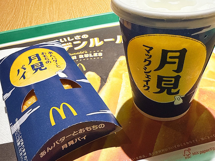 マクドナルド 月見マックシェイクとあんバターとおもちの月見パイ