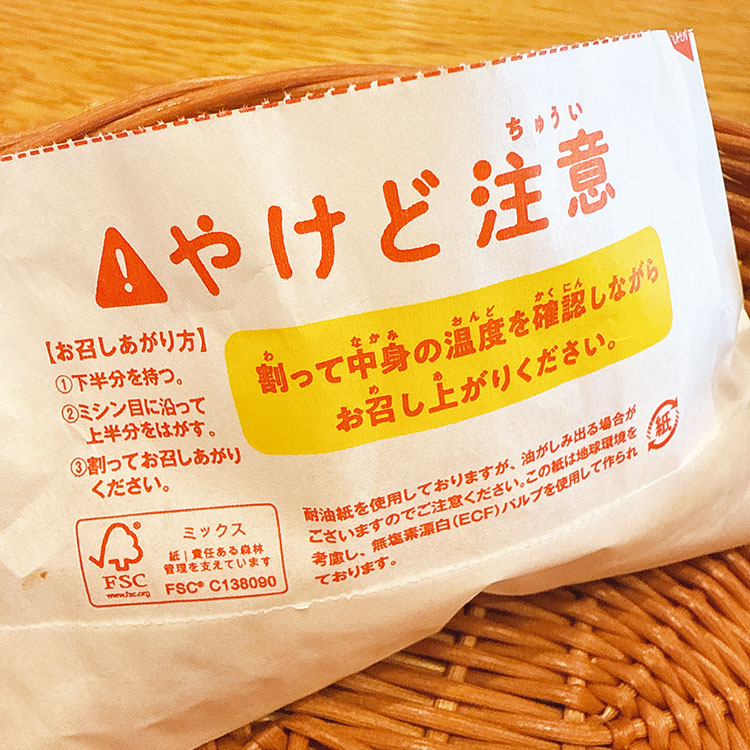 モスバーガー 熱々おさつボール