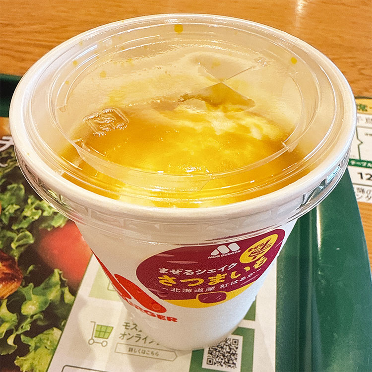 モスバーガー まぜるシェイク さつまいも