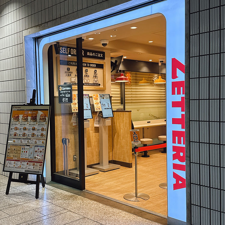 ゼッテリア 川崎地下街アゼリア店