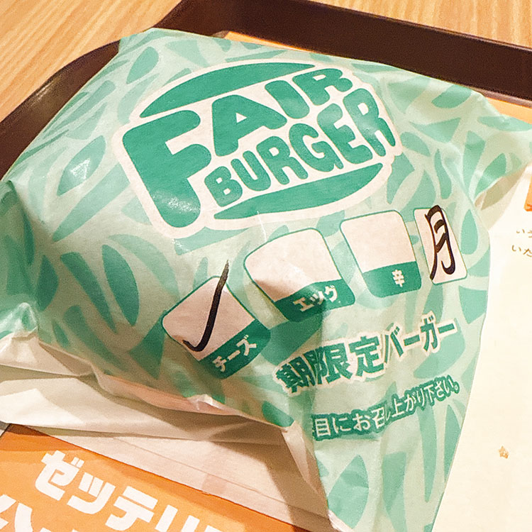 ロッテリア 和風半熟月見絶品チーズバーガー