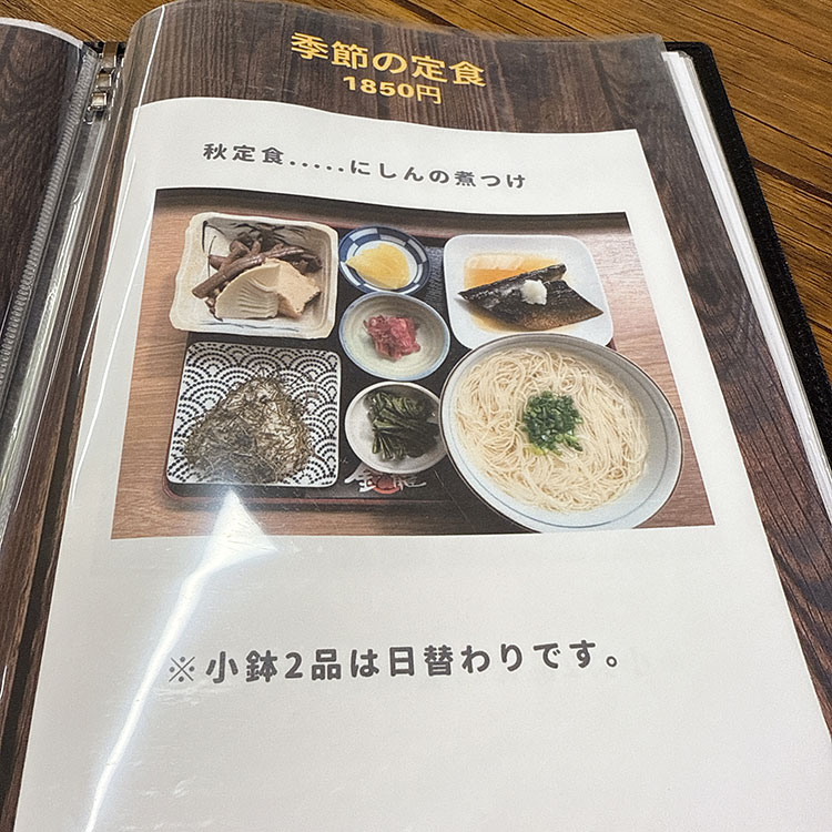 そうめん金龍 メニュー