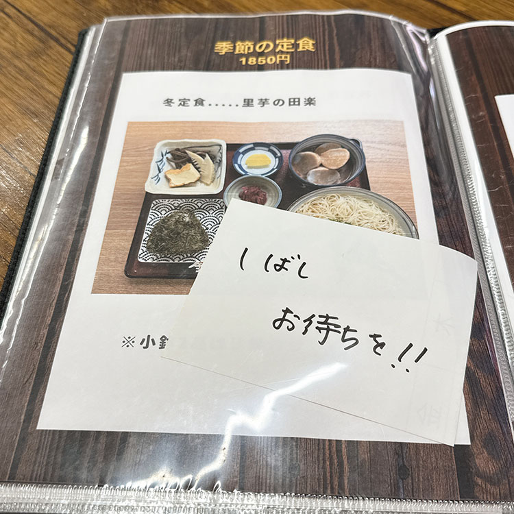 そうめん金龍 メニュー