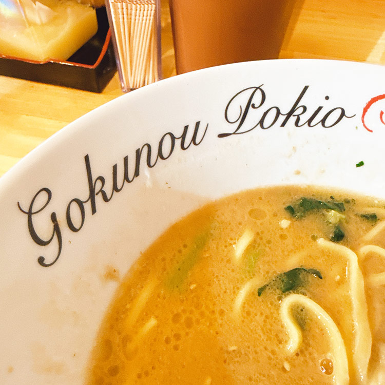 蒲田 歩輝勇 器