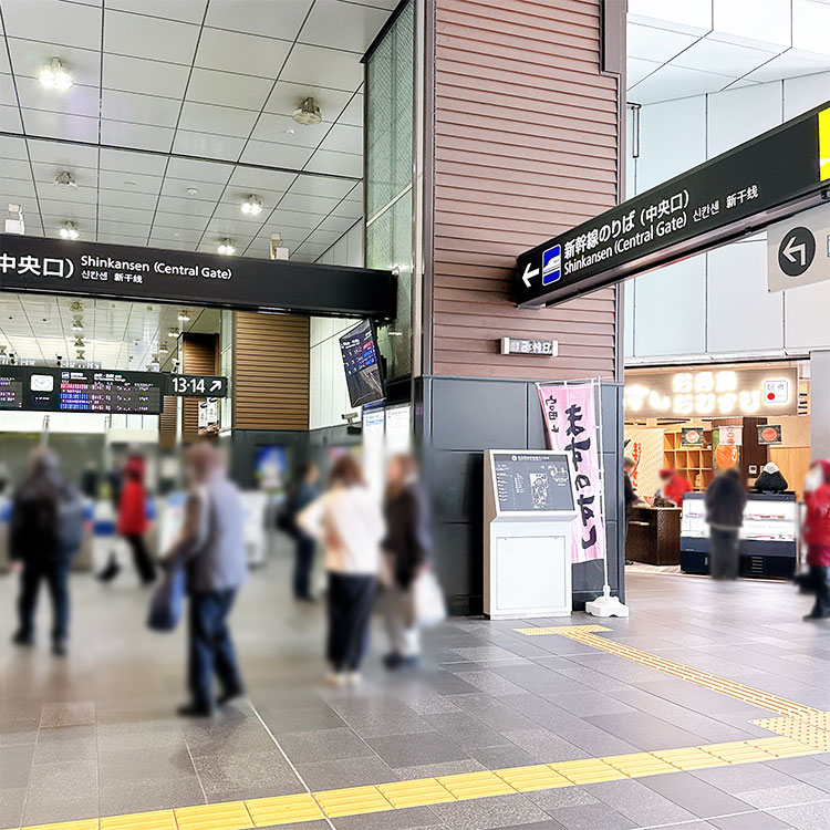 JR富山駅新幹線中央改札口とますのすし本舗 源 中央改札前売店