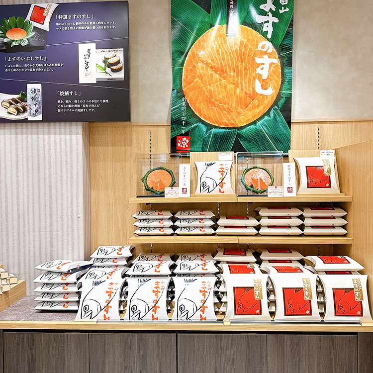 ますのすし本舗 源 中央改札前売店 ますのすし