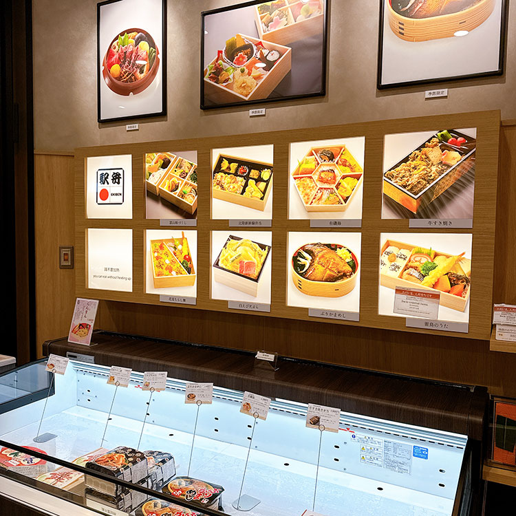 ますのすし本舗 源 中央改札前売店 お弁当