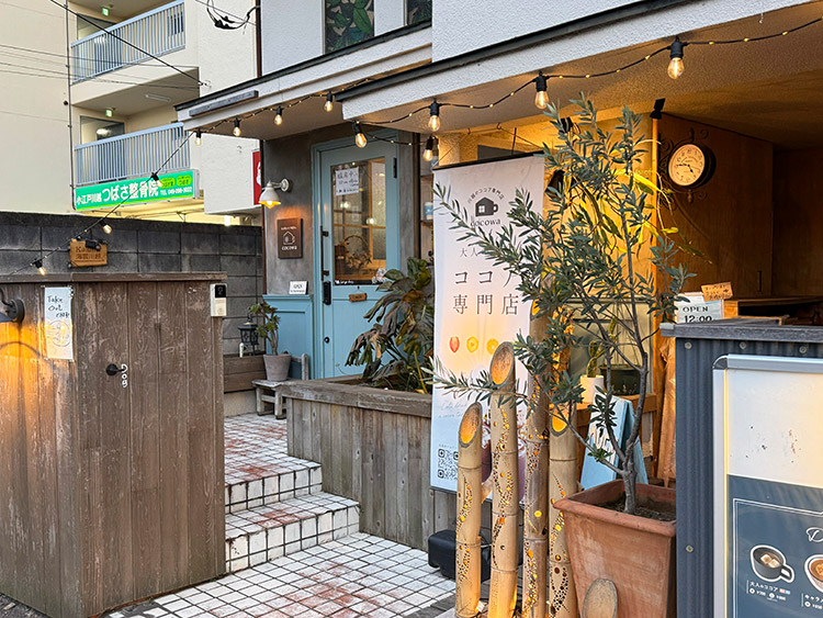 小さなココア屋さん ここ和 