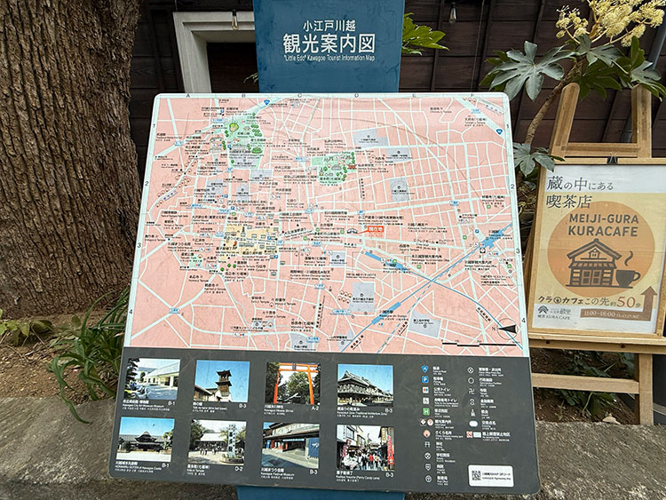 川越インフォメーションマップ